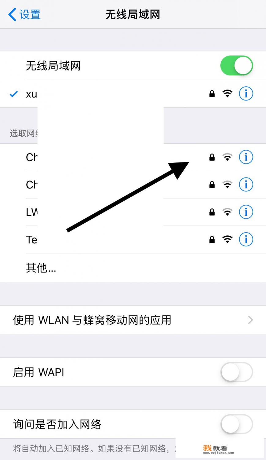 买手机回家怎么连上自家的网如何登录?