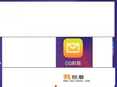 qq邮箱手机登录入口？