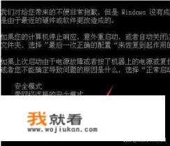 电脑蓝屏代码为0x000000ED解决办法？