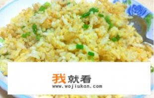 蛋炒饭是怎么做的？