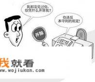 上班玩手机游戏，是不是属于严重违反规章制度？