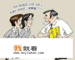 上班玩手机游戏，是不是属于严重违反规章制度？