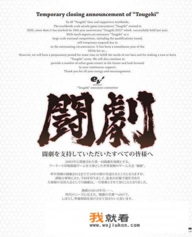 世界游戏竞技大赛冠军？