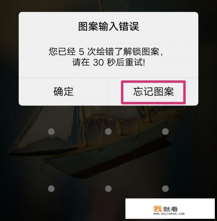 小米m2104k10ac密码忘了怎么解？