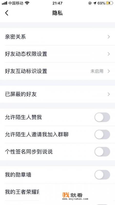 QQ陌生人-我QQ里的陌生人是怎么来的?不做任何操作？
