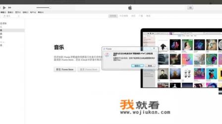 ipad怎样和电脑连接？