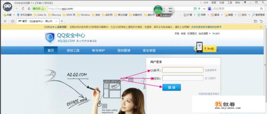 怎样查自己qqip地址？