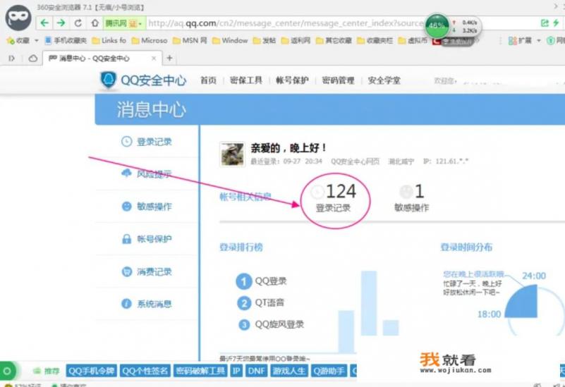 怎样查自己qqip地址？