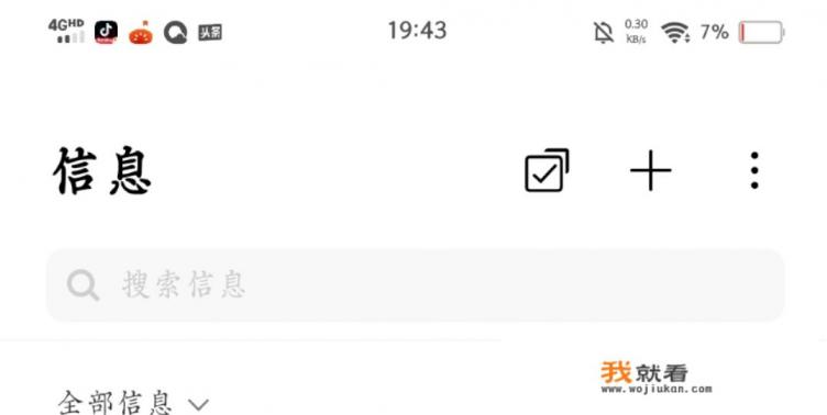 短信群发怎么发？