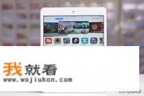 ipad迷你2与ipad迷你1的区别有哪些？
