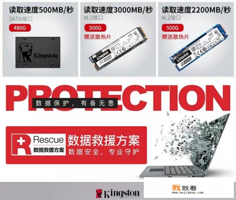 威刚sp580和金士顿SA400S37哪个好？