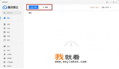 腾讯微云打开应用需要什么软件？