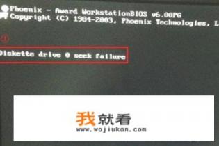 开机按f1的解决方法？