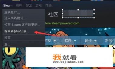 怎么把steam游戏拷贝到另一个磁盘？
