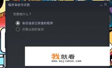 怎么把steam游戏拷贝到另一个磁盘？