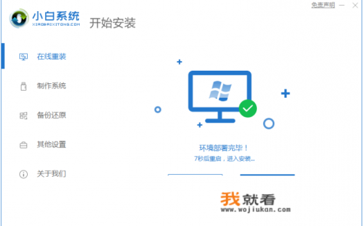 xp系统无法进入win7？