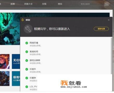 为什么登录lol总提示服务器连接异常,请重新登陆? 为什么登录lol总提示服务器连接异常,请重新登陆?