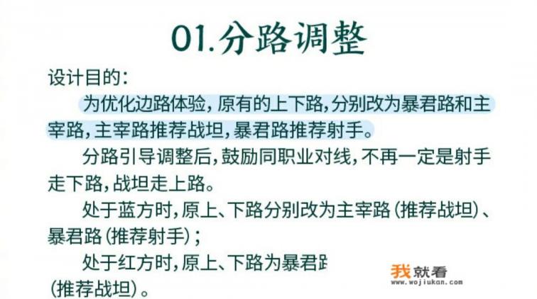 王者荣耀“地震级”改动，彻底颠覆游戏特色，使用“赖皮”英雄玩家会增多，你怎么看？