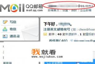 手机号码邮箱格式？