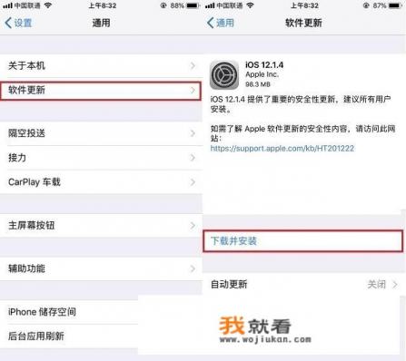 苹果更新12.1.4好用吗？