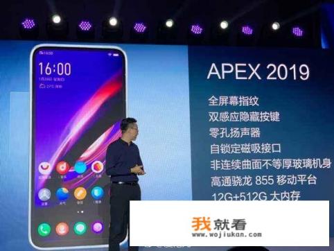 代号“水滴”的vivoAPEX2019，到底和“水滴”有什么关系？