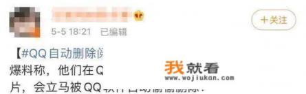 qq空间里的说说和照片已经删除了，可是在我的动态里仍然有显示，而且删不掉，该怎么办，谢谢解答？