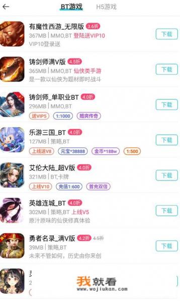 bt游戏怎么玩？