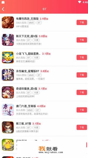 bt游戏怎么玩？