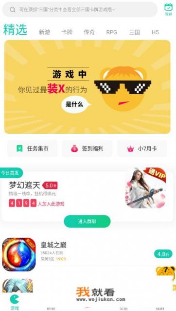 bt游戏怎么玩？