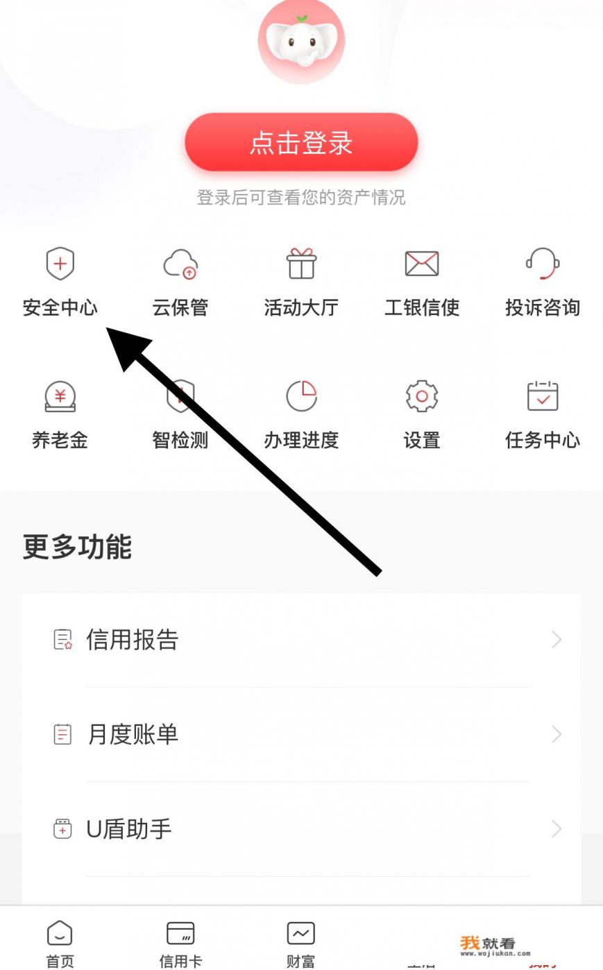 手机上银行卡付款怎样设置安全锁？