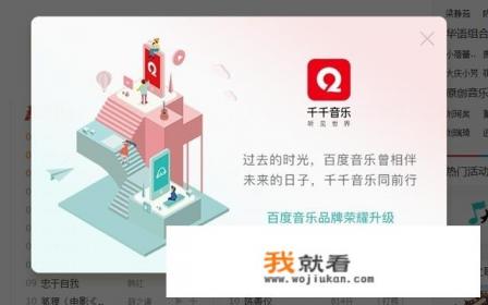 百度是不是已经放弃百度音乐了？