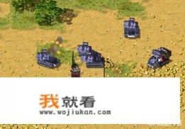 如何评价游戏《红色警戒》？有多少个版本？