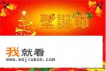 有关圣诞节的英文介绍？