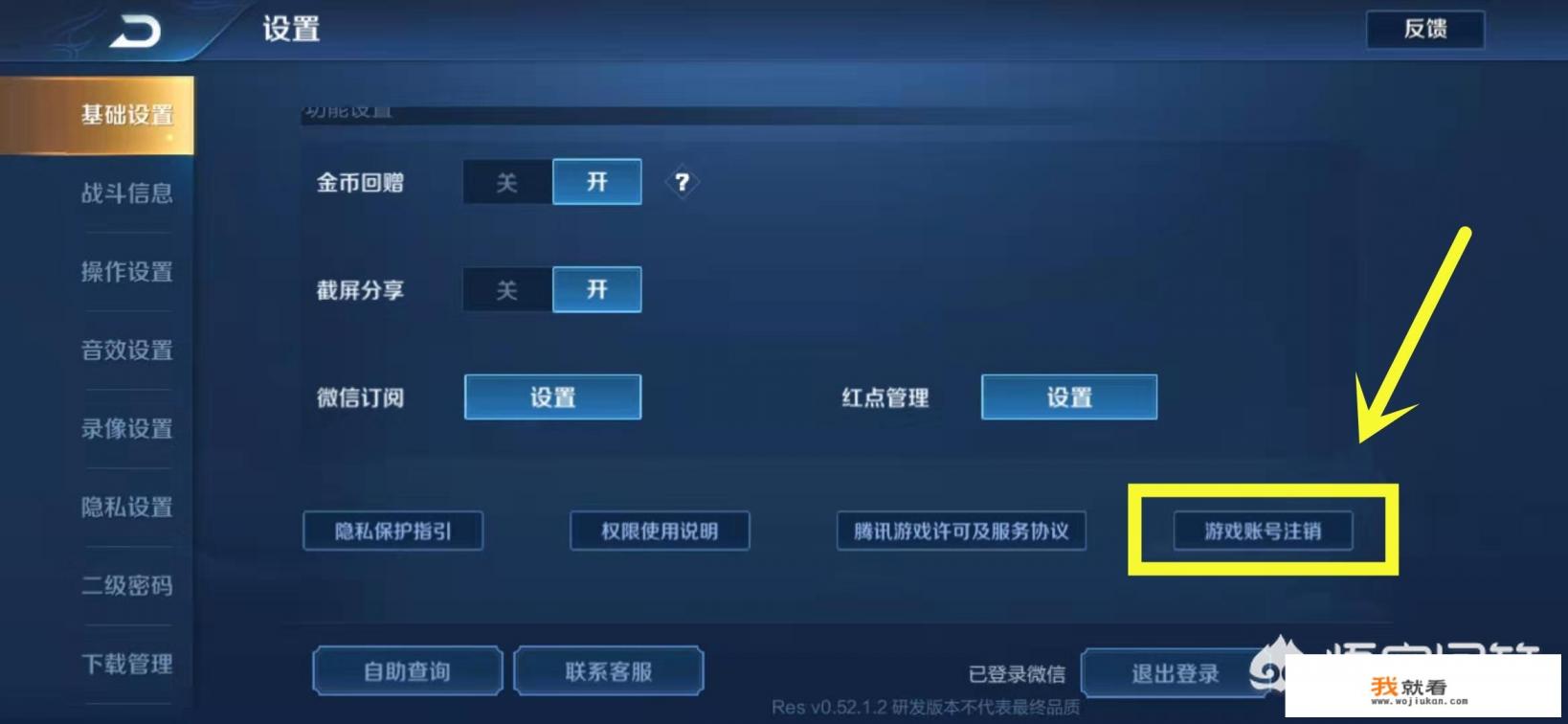 王者荣耀显示匿名用户是什么意思？