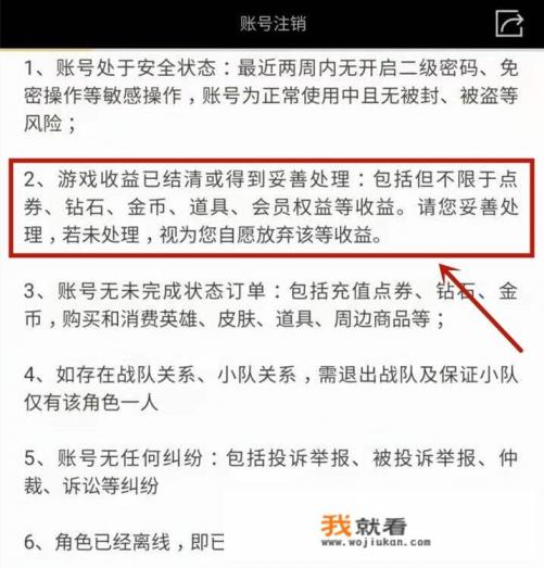 王者荣耀显示匿名用户是什么意思？