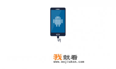 htc手机如何开启root权限？
