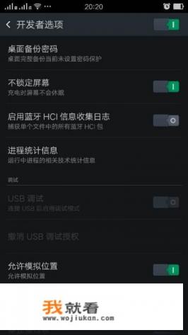 htc手机如何开启root权限？