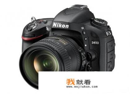 都2020年了尼康d610还值得入手吗？