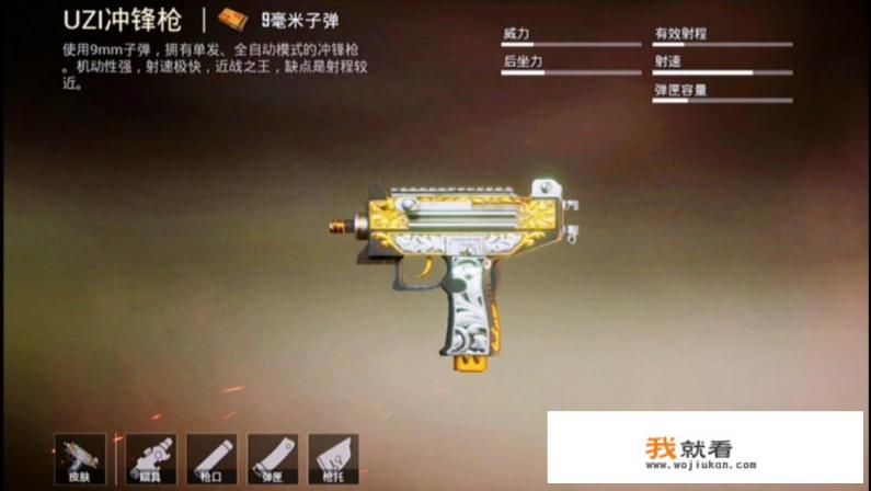 吃鸡游戏中的枪械都有哪些外号，你知道几个？