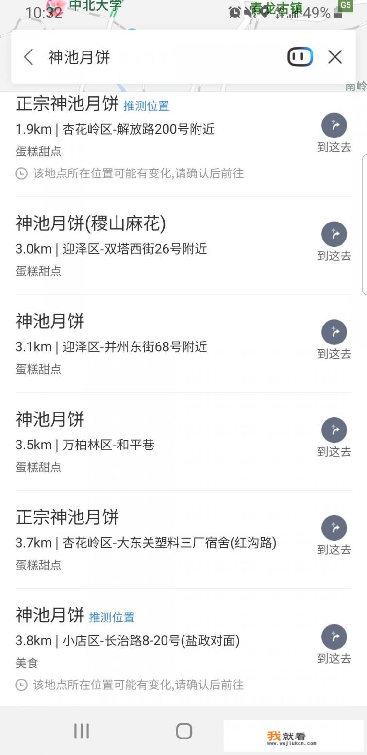 神池蛋皮月饼的正宗做法？