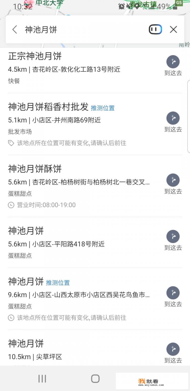 神池蛋皮月饼的正宗做法？