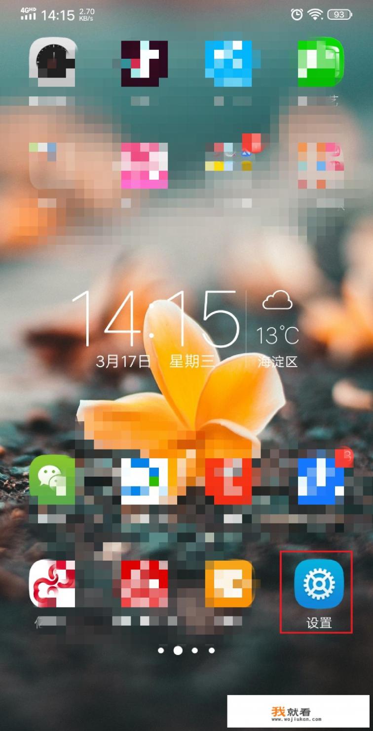 微信红包提醒？