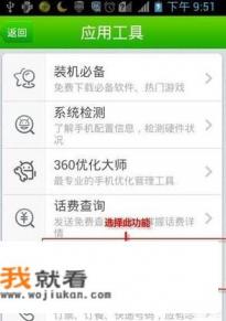 怎么看手机归属地？