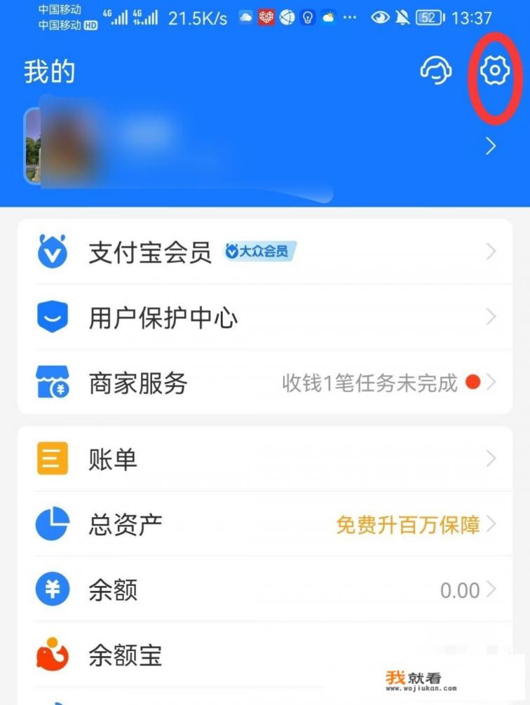 支付宝密码格式？
