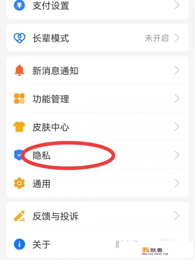 支付宝密码格式？