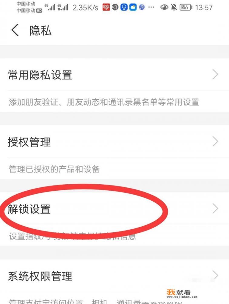 支付宝密码格式？