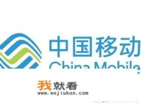 如何区分手机号码是移动、联通、电信？