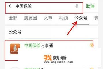 太平洋保险电子保单怎么下载？