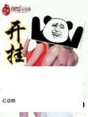 你有没有在游戏里开挂的经历？