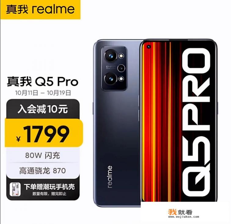 真我q5pro是用的什么系统？
